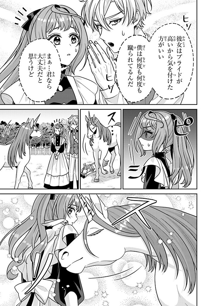 Shinjuu Kishi-sama no Senzoku Maid - Chapter 9.3 - Page 7